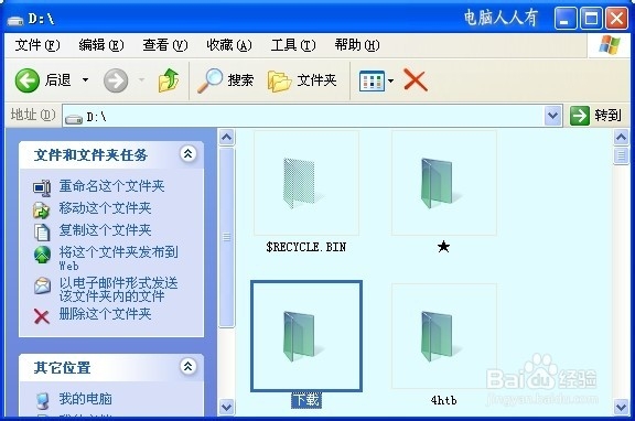 下载管理：[2]QQ缓存