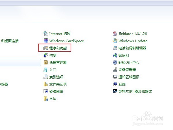 如何卸载win7系统电脑应用程序