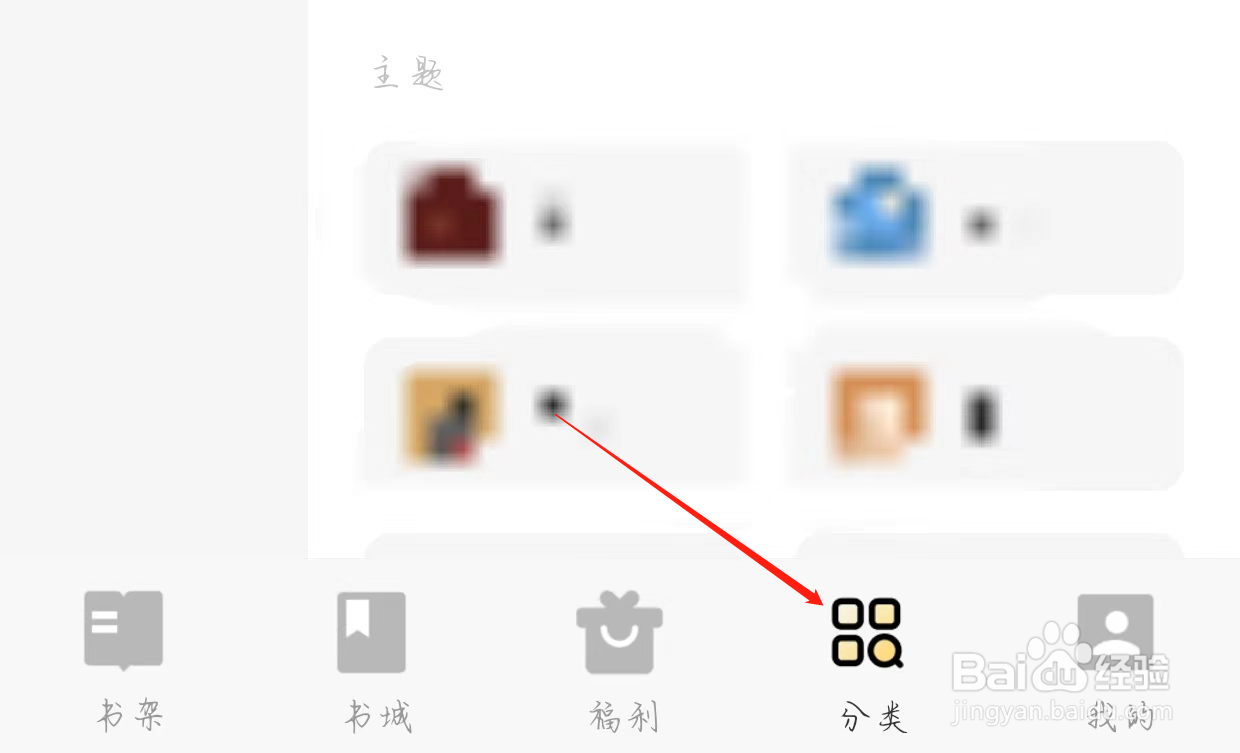七读免费小说如何查看历史
