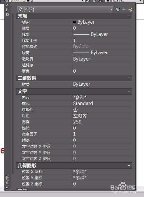 AUTOCAD快速计算命令技巧(二)