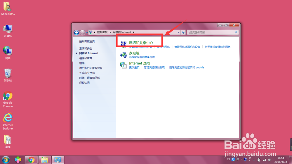 win7如何查询电脑的MAC地址
