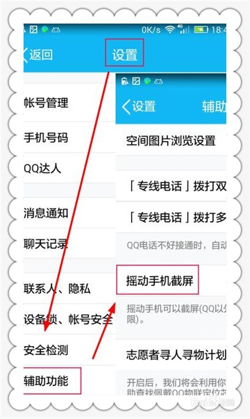 安卓手机的屏幕截图功能不看还真的不知道