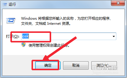 如何打开系统自带的软键盘。