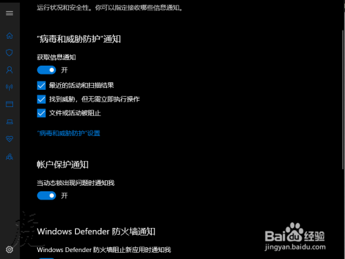 Win10 怎样永久性/暂时性关闭Windows Defender