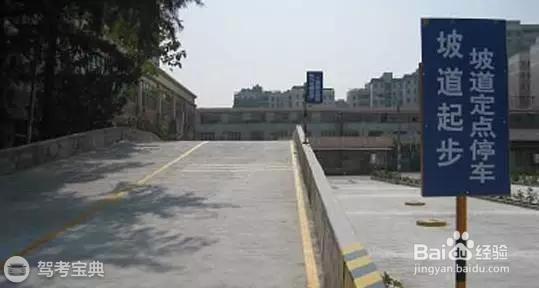 坡道起步熄火溜车？老经验教你这样开！