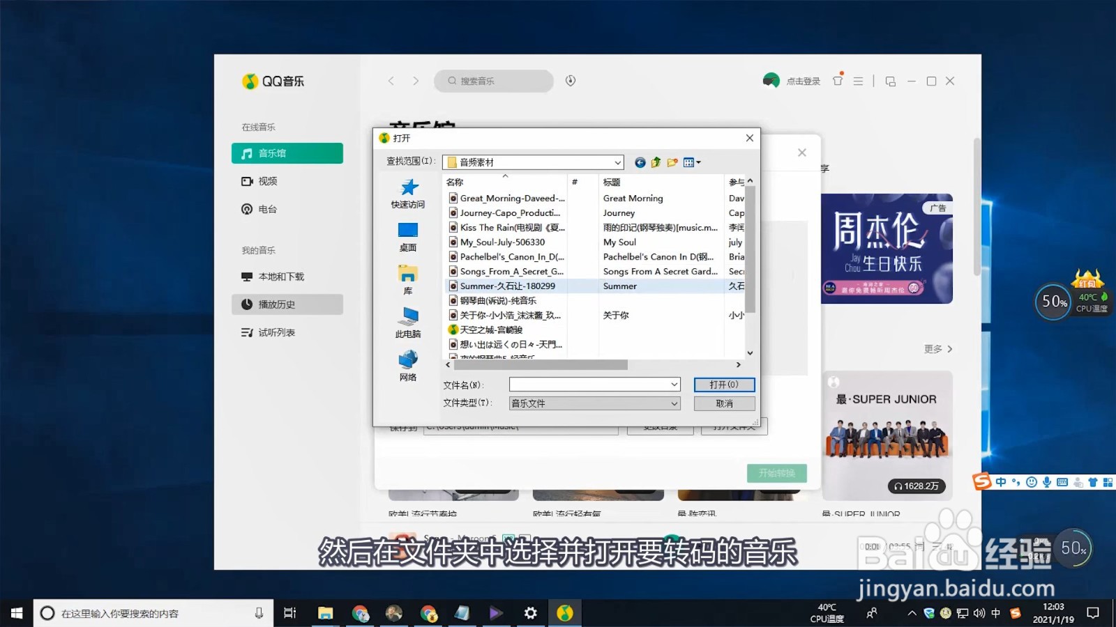 qq音乐下载的歌曲怎么转换mp3