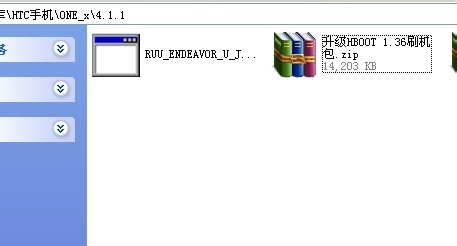 HTC One X恢复官方4.1.1版本的方法