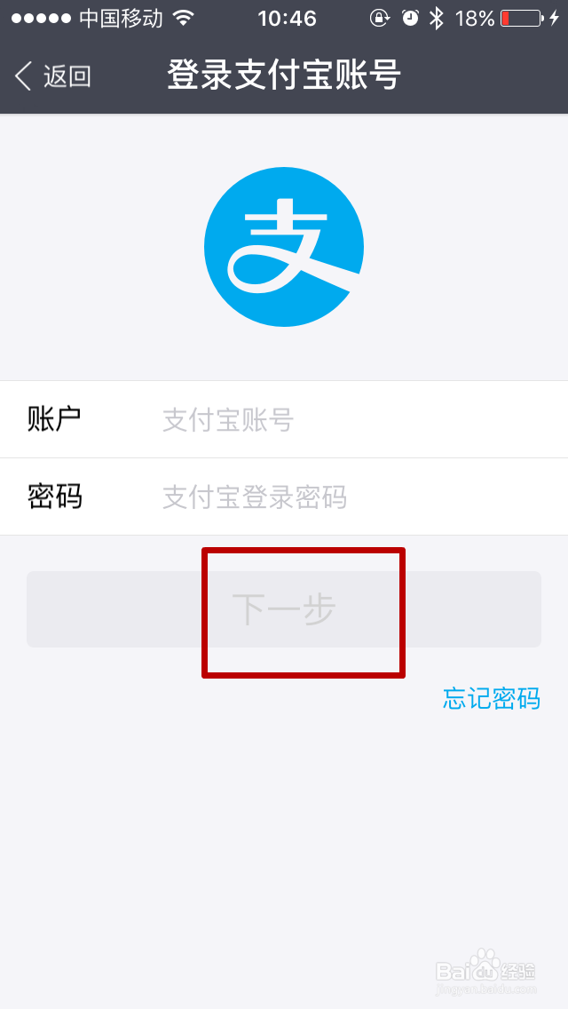 新浪微博客户端如何绑定支付宝账号