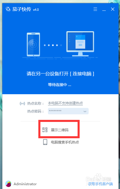 怎么用电脑给手机传送歌曲和文件教程