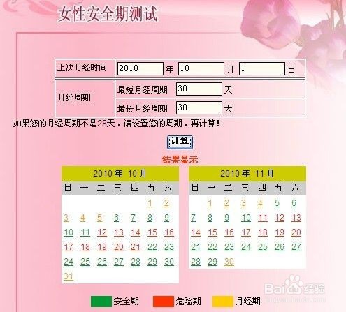 怀孕初期症状 关爱宝宝 从心开始 百度经验