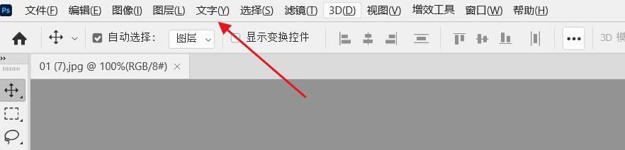 Adobe Photoshop 2021如何更新所有文字图层