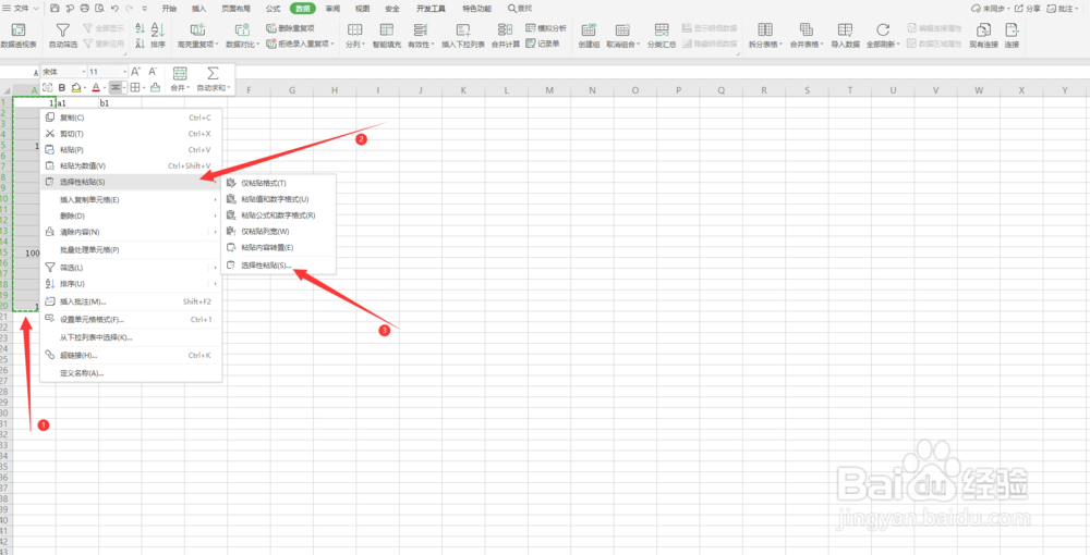 Excle中怎么以空行间隔非空行