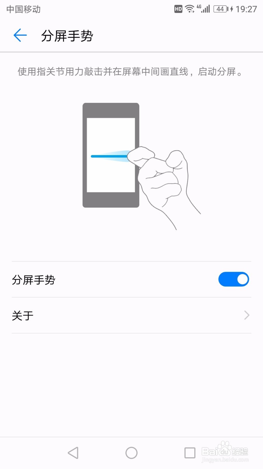 华为手机分屏模式怎么开