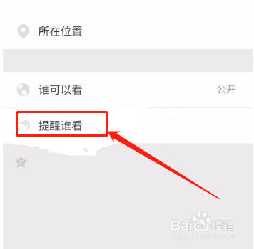 微信朋友圈评论怎么@别人？