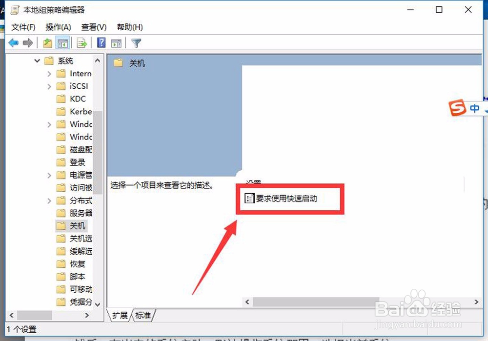 win10系统电脑启动慢，如何加快电脑启动？