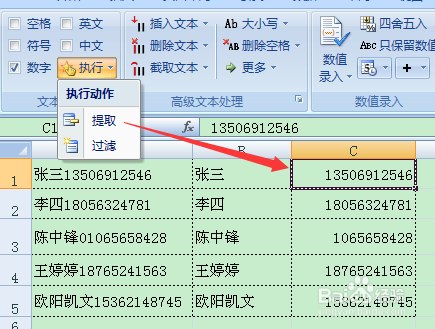 Excel 如何分开汉字和数字