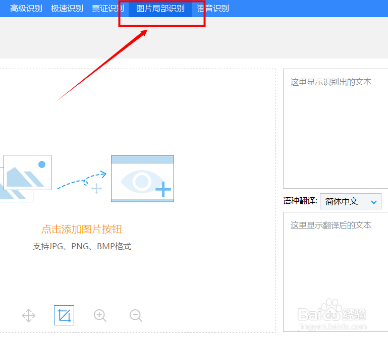 怎么简单的识别图片中的文字