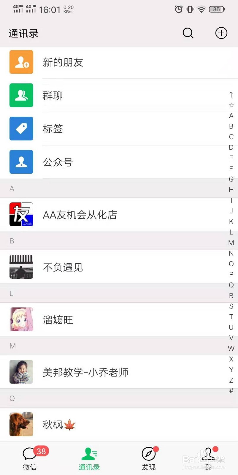 微信怎么转账