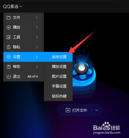 如何设置QQ影音截图时连拍张数？