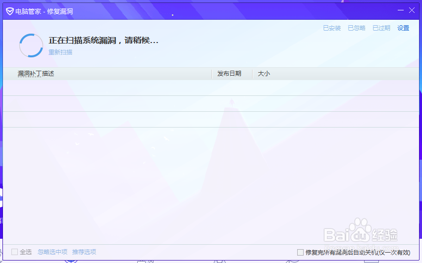 电脑弹窗广告怎样彻底关掉