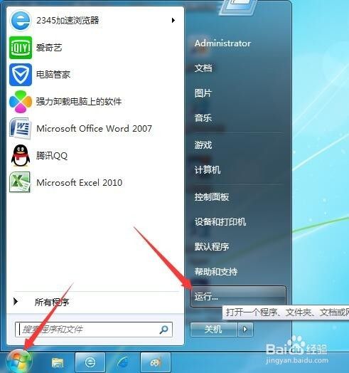 如何打开服务程序窗口