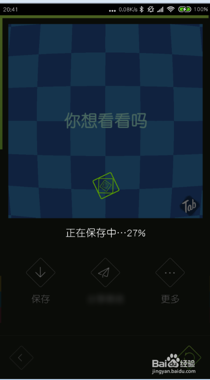 手机如何制作快闪