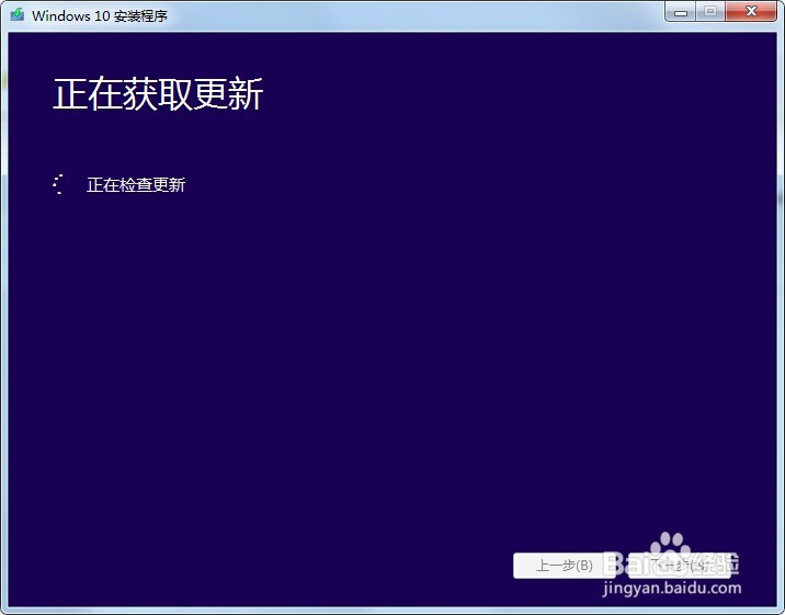 利用windows10直通车帮你把系统升级为win10