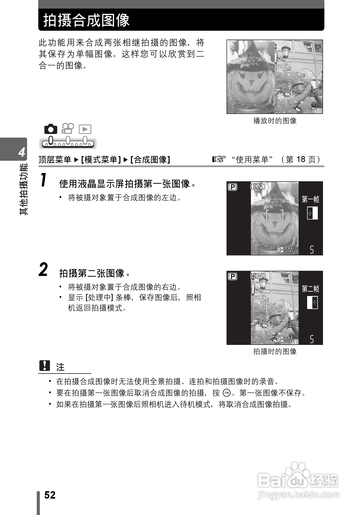 Olympus奥林巴斯IR-300数码相机说明书:[6]