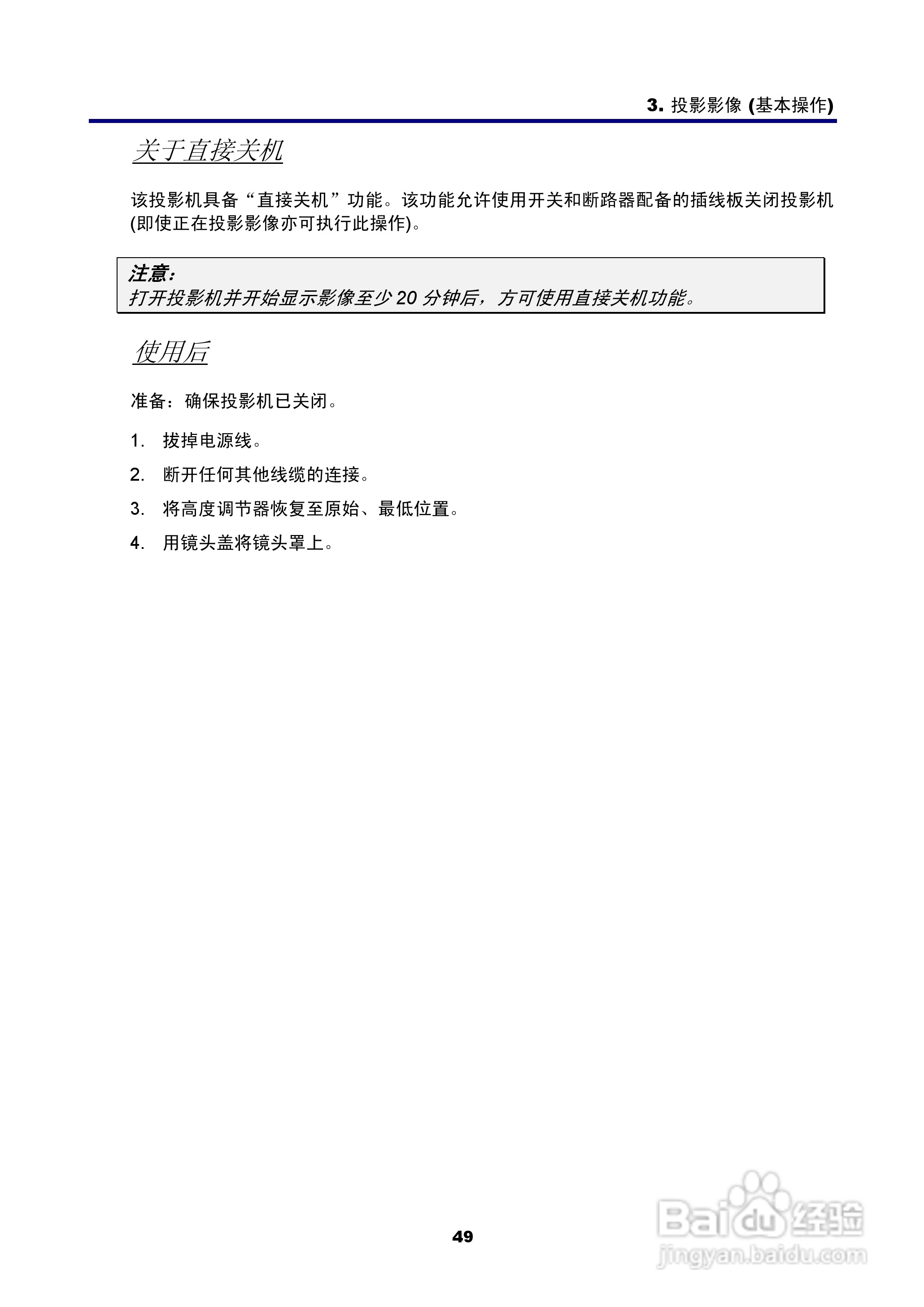 NEC NP4100W+投影机说明书:[7]