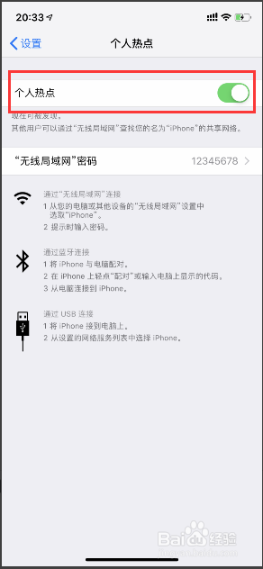 苹果手机怎么分享wifi密码给朋友