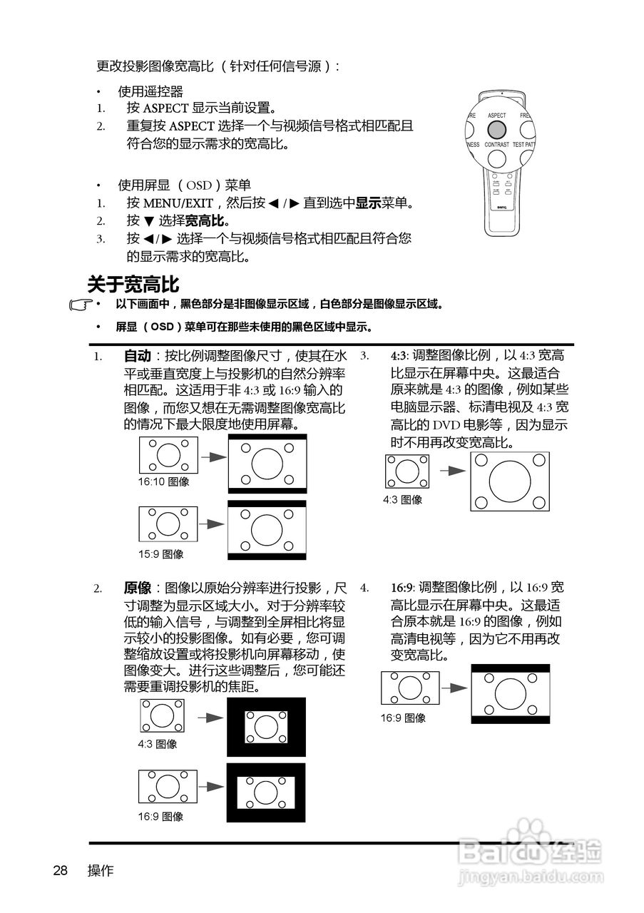 明基BenQ MP777型投影机说明书:[3]