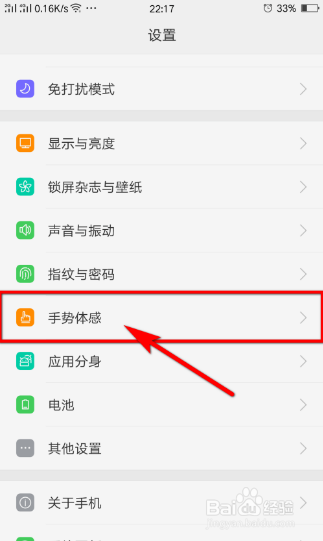 华为mate40手电筒如何设置