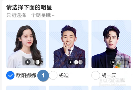 支付宝花呗怎么开启明星来电还款提醒?