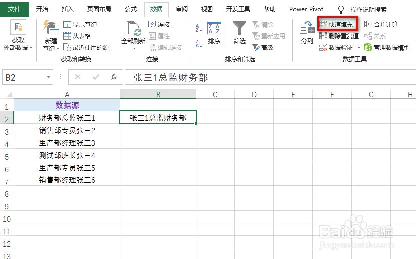 excel怎么进行数据位置的转换