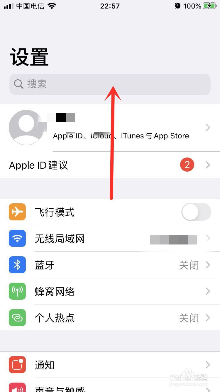 苹果iphone手机怎么关闭辅助触控悬浮圆点