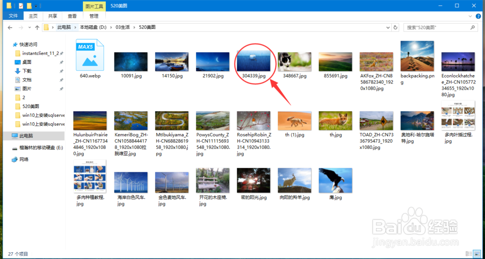win10如何更改桌面背景图片