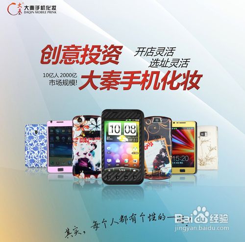 如何开手机美容店？