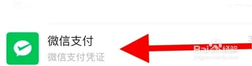 微信APP如何关闭自动续费功能