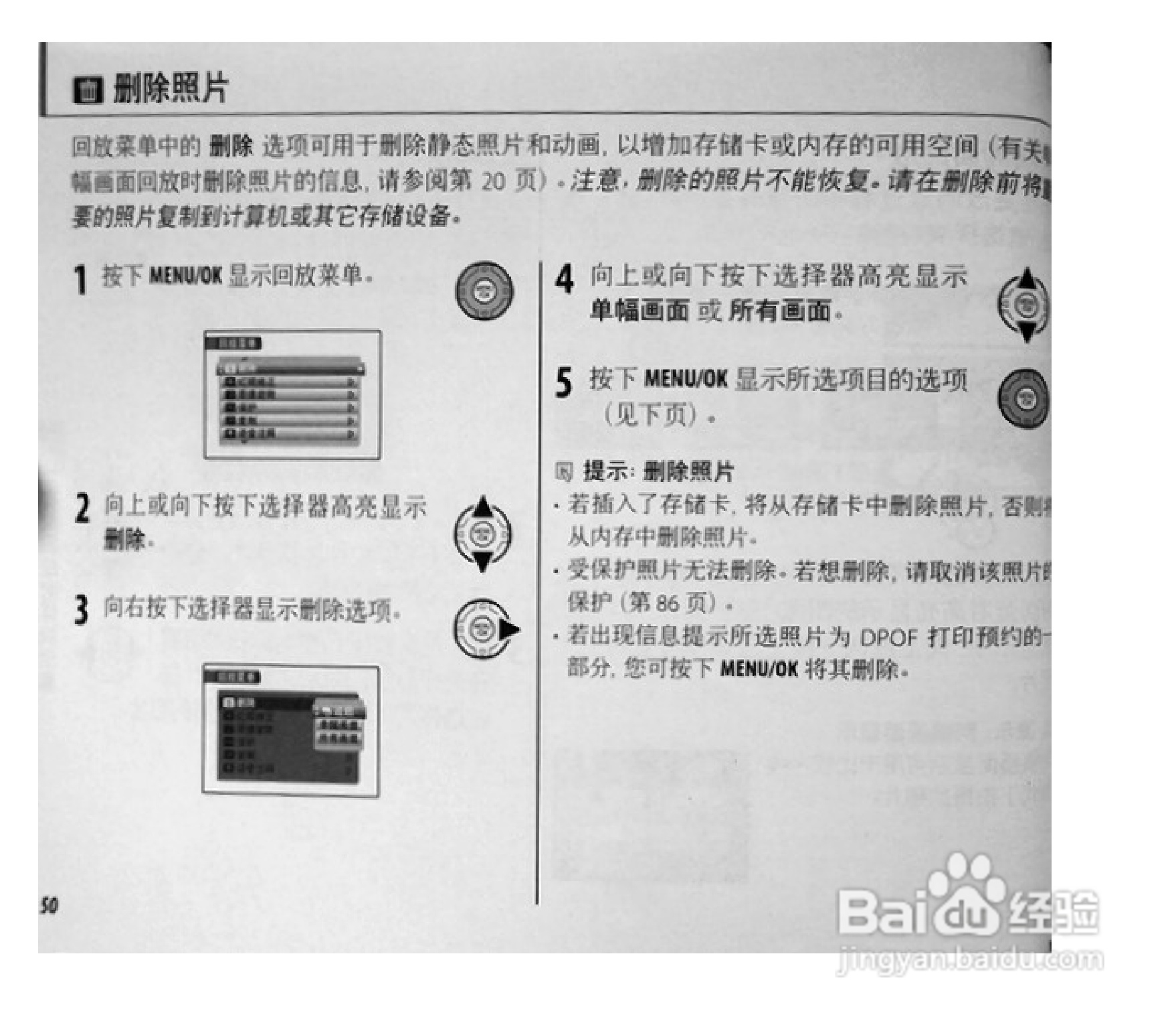 富士S1770数码相机使用说明书:[7]