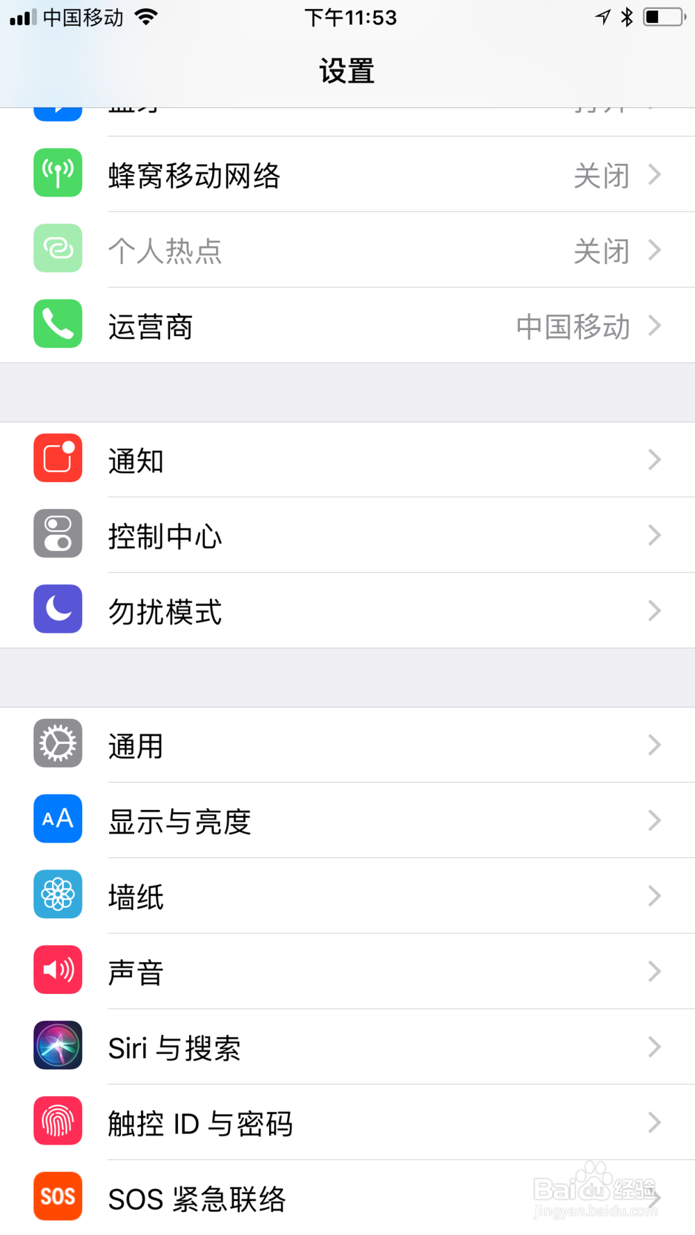 <b>如何关闭iphone删除应用</b>