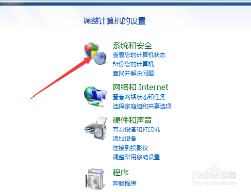 windows电脑怎么关闭防火墙