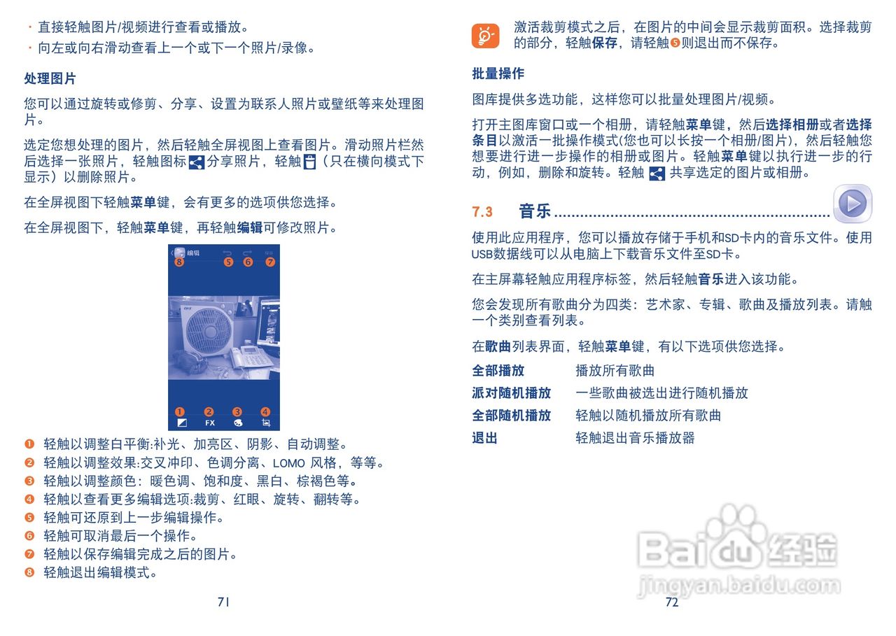 TCL Y710手机说明书:[4]