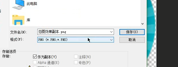 PS中制作圆形图片头像