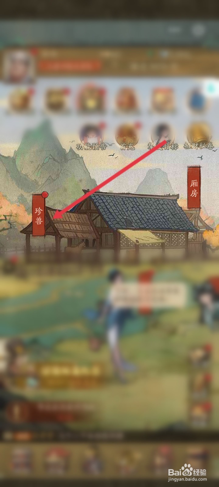 叫我大掌柜怎么升级家犬珍兽