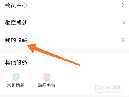 万象创作怎么收藏内容