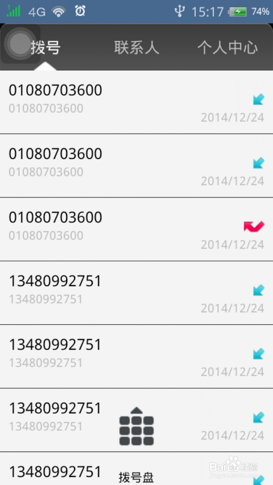 怎么拨打国际电话？