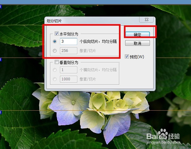 photoshop切片工具如何使用