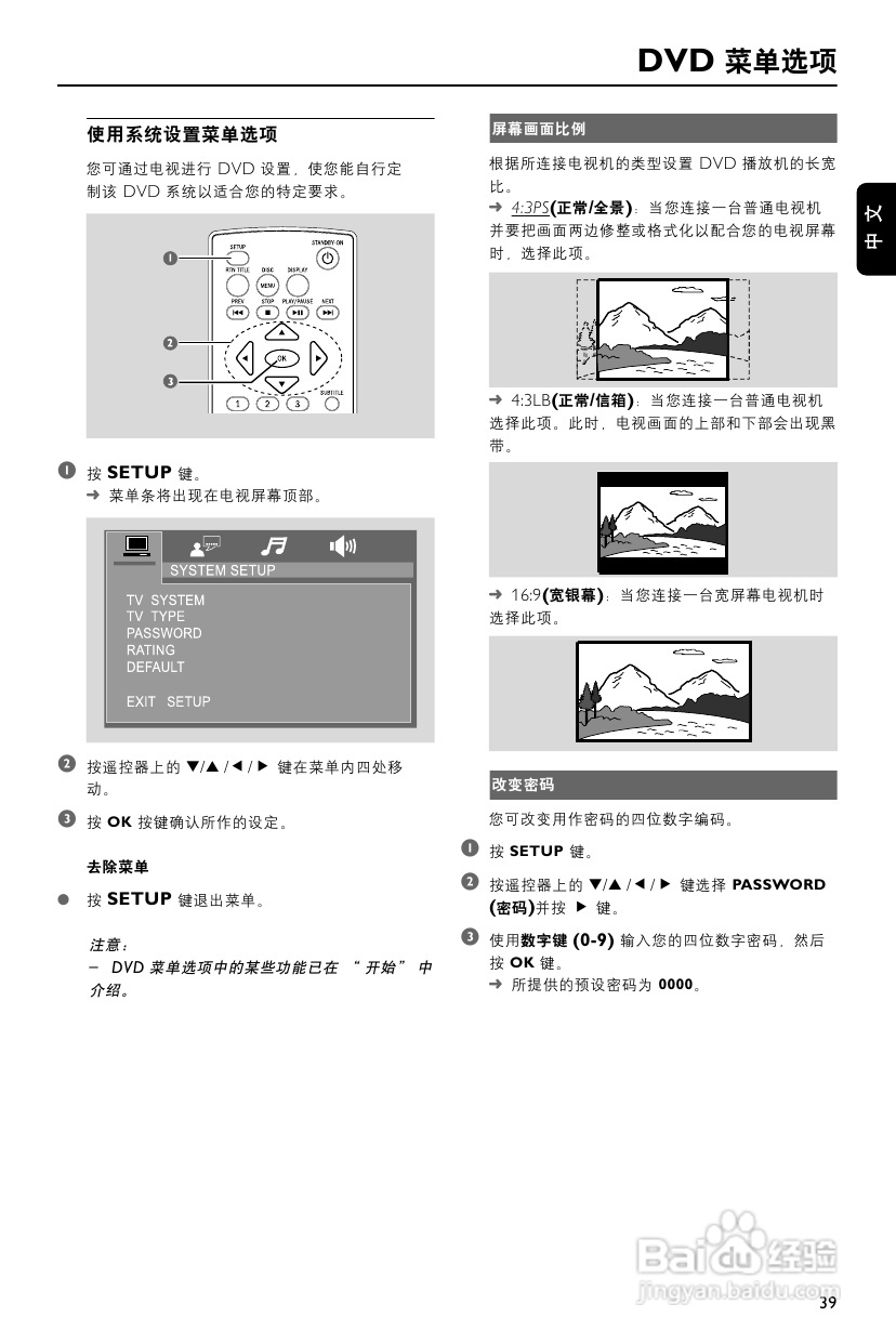 飞利浦MCD137/93 DVD微型影院使用说明书:[1]