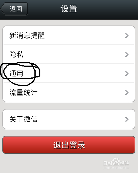 微信聊天记录如何迁移