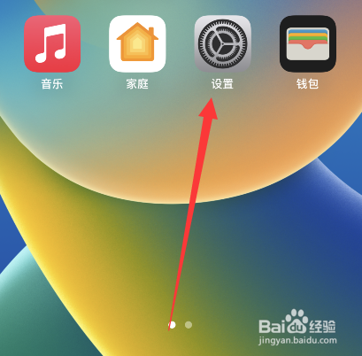 苹果14锁屏声音怎么关